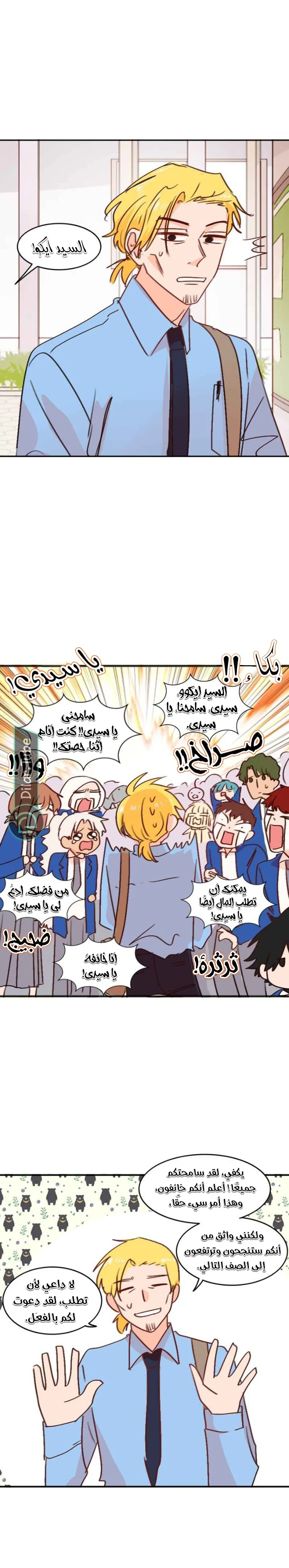 Read WEE!!! AR Manga Online