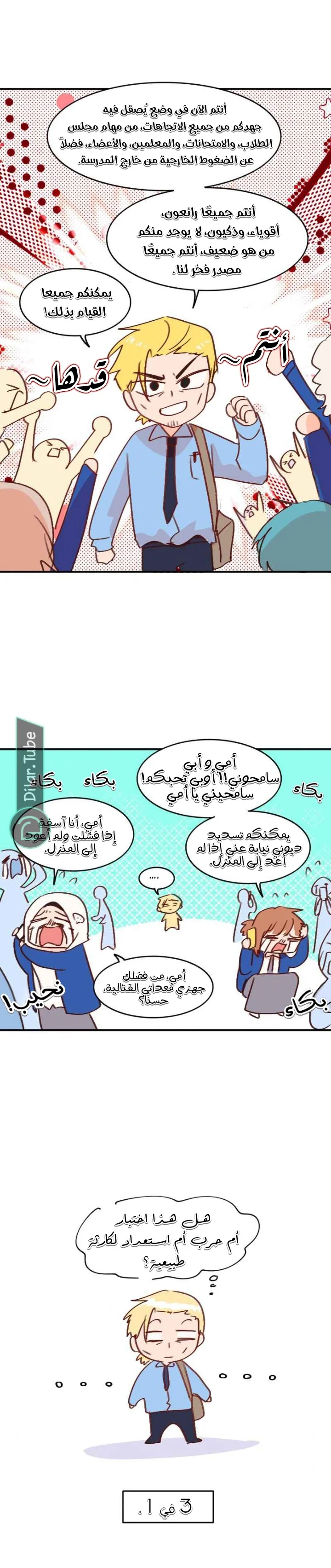 Read WEE!!! AR Manga Online