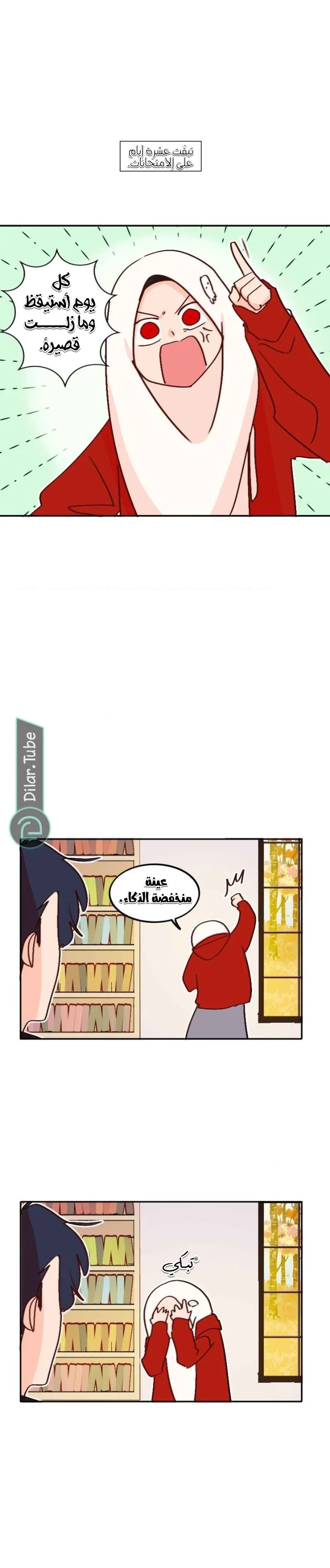 Read WEE!!! AR Manga Online