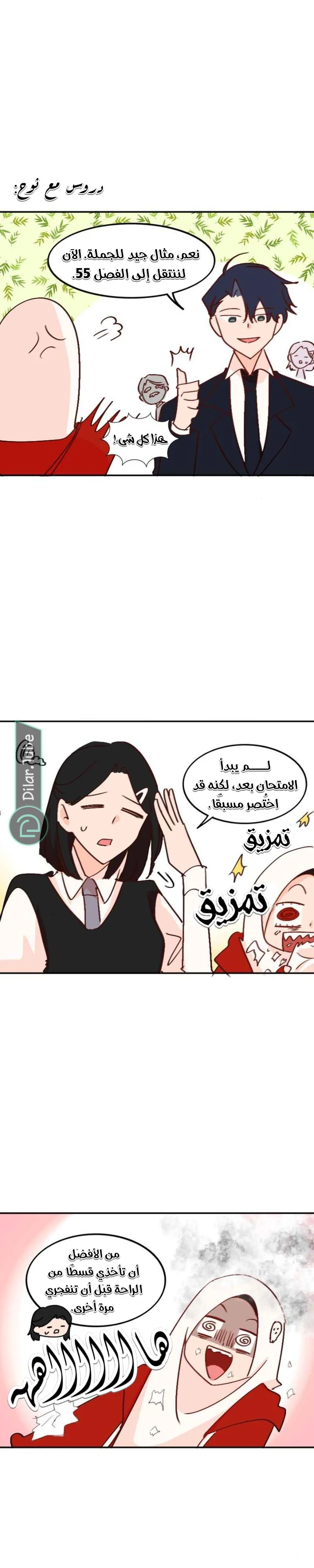 Read WEE!!! AR Manga Online