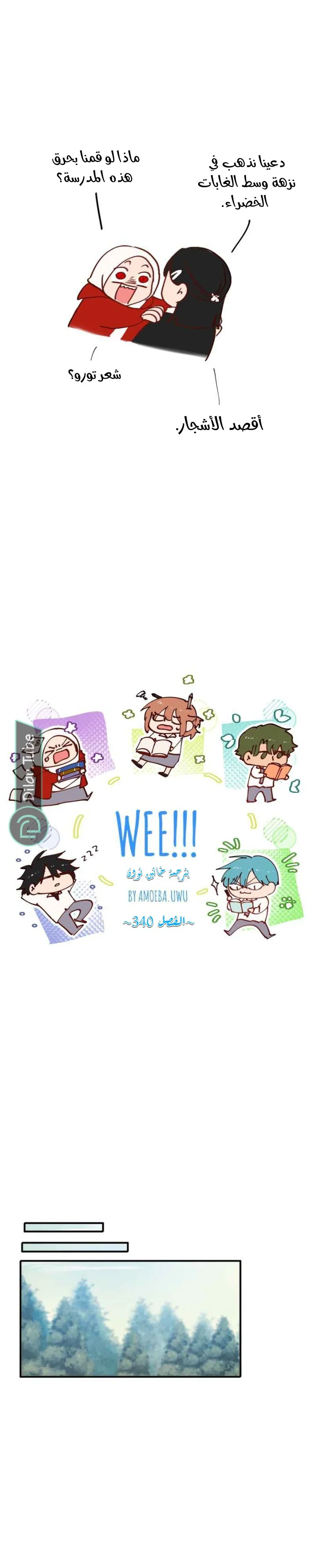 Read WEE!!! AR Manga Online