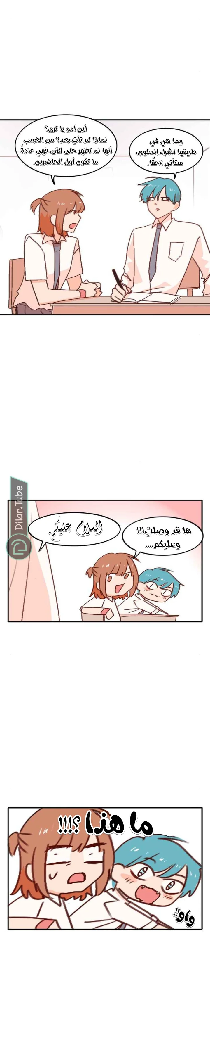 Read WEE!!! AR Manga Online