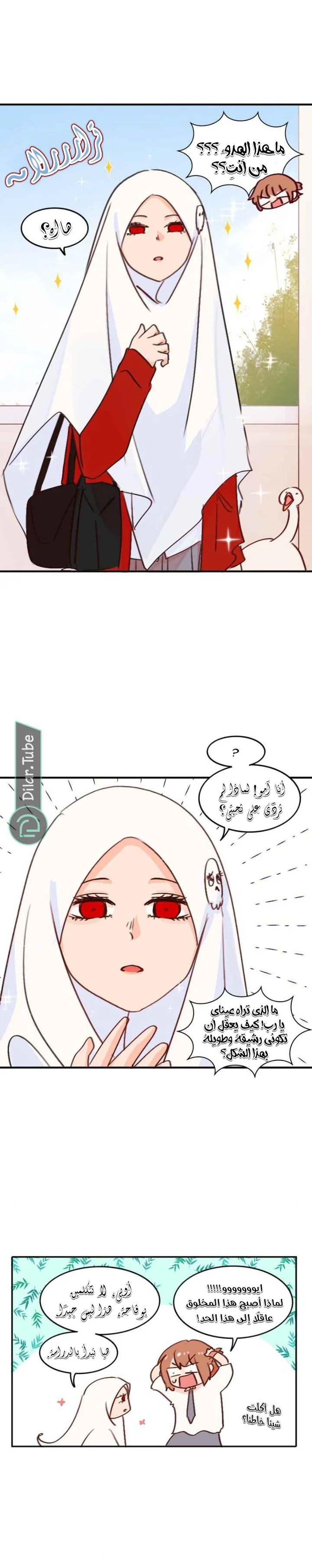 Read WEE!!! AR Manga Online