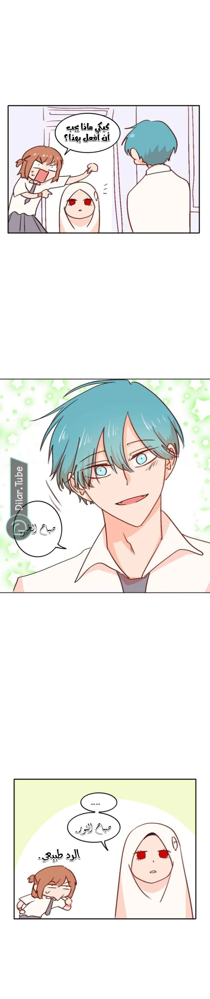 Read WEE!!! AR Manga Online
