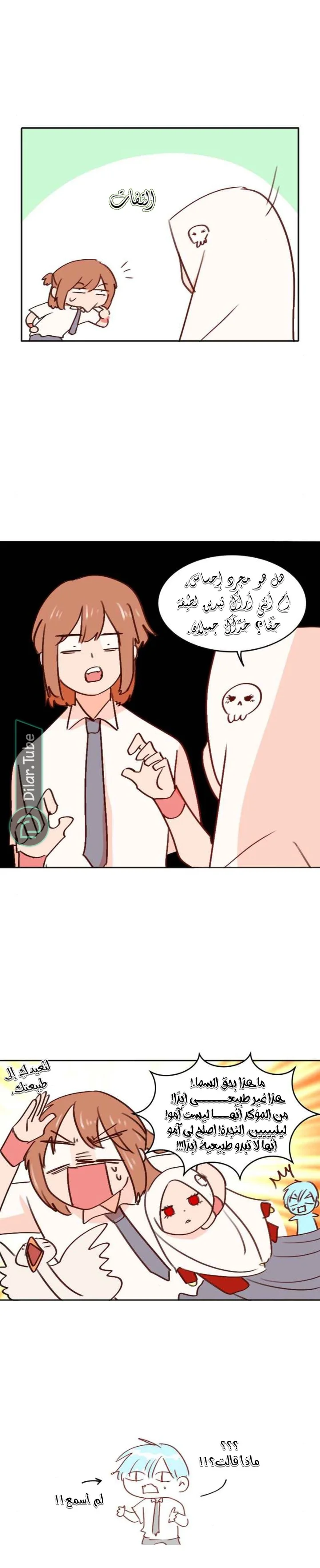 Read WEE!!! AR Manga Online