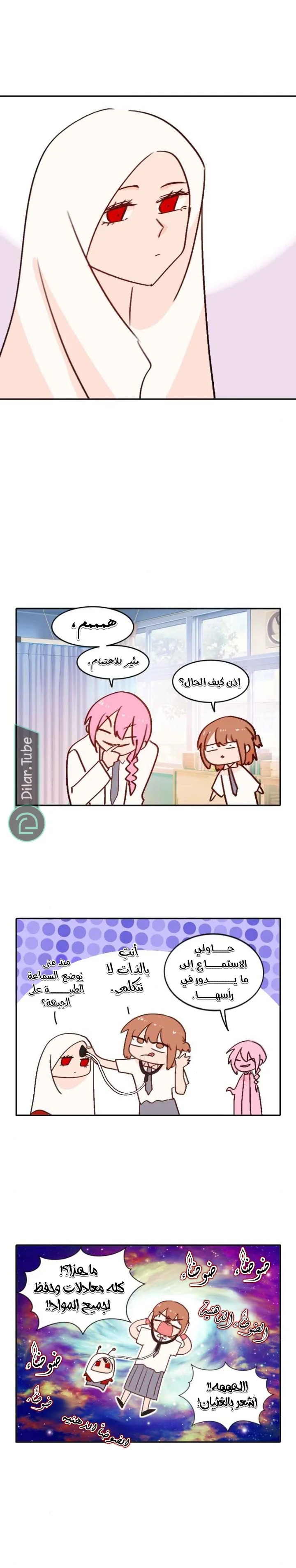 Read WEE!!! AR Manga Online