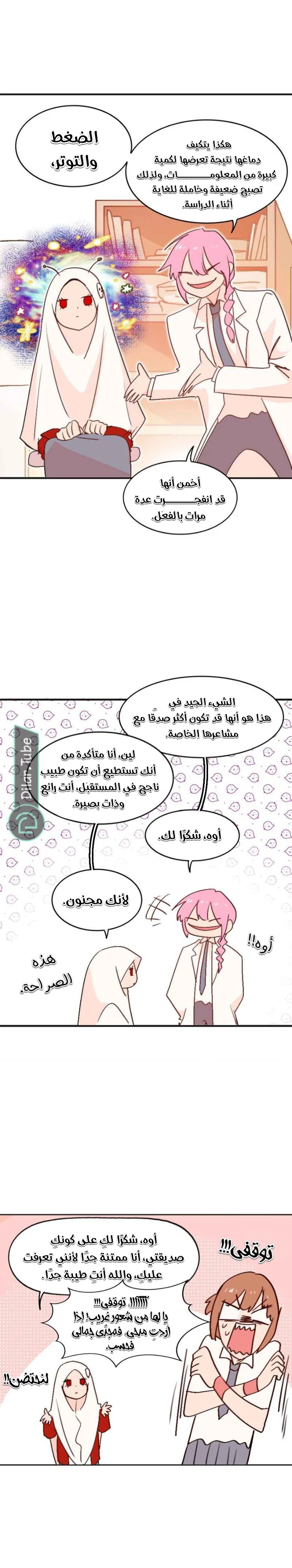 Read WEE!!! AR Manga Online