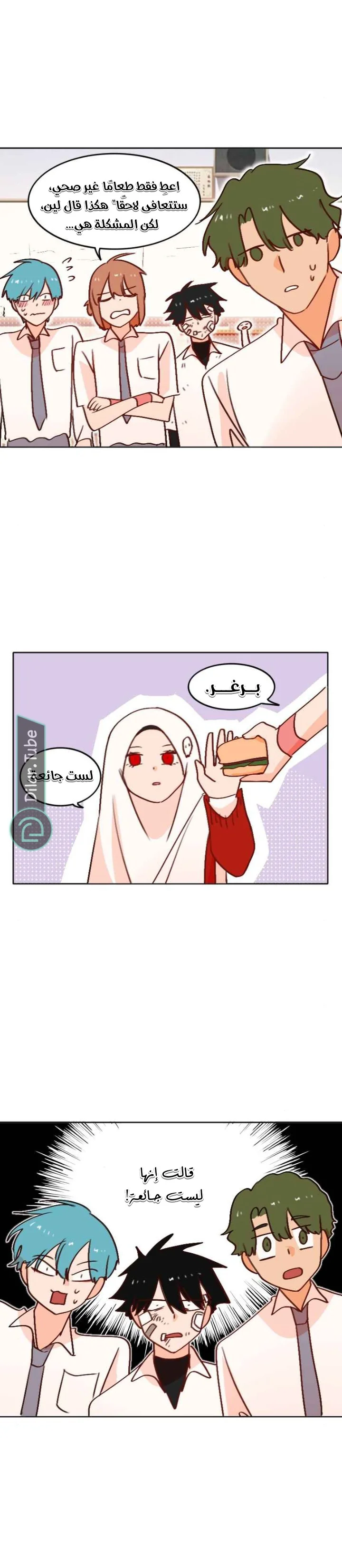 Read WEE!!! AR Manga Online