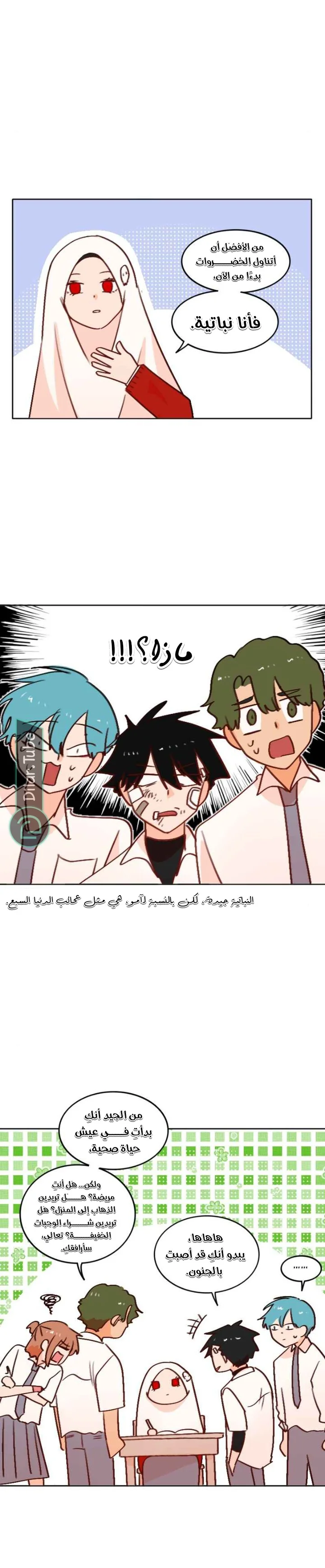 Read WEE!!! AR Manga Online