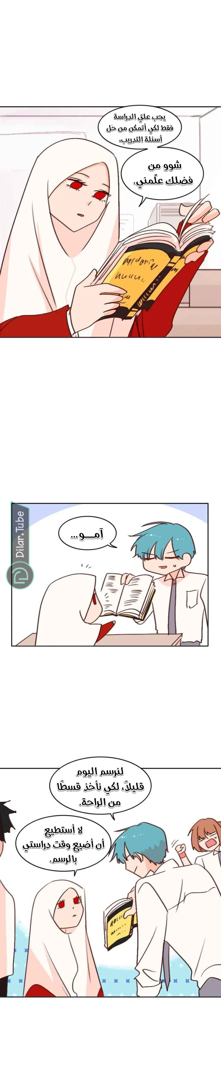 Read WEE!!! AR Manga Online