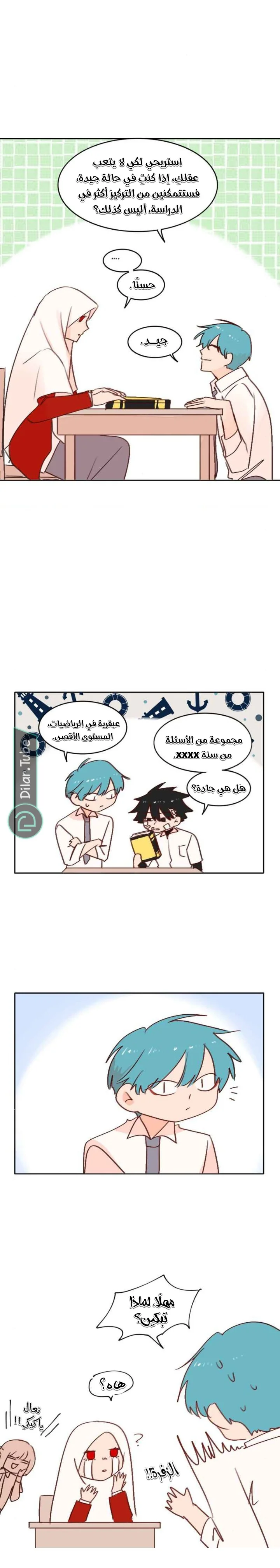 Read WEE!!! AR Manga Online