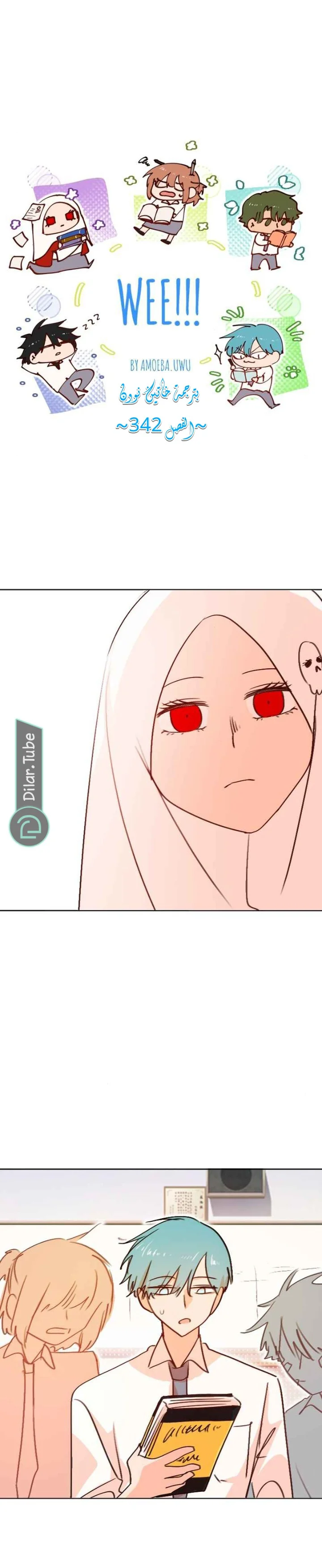 Read WEE!!! AR Manga Online
