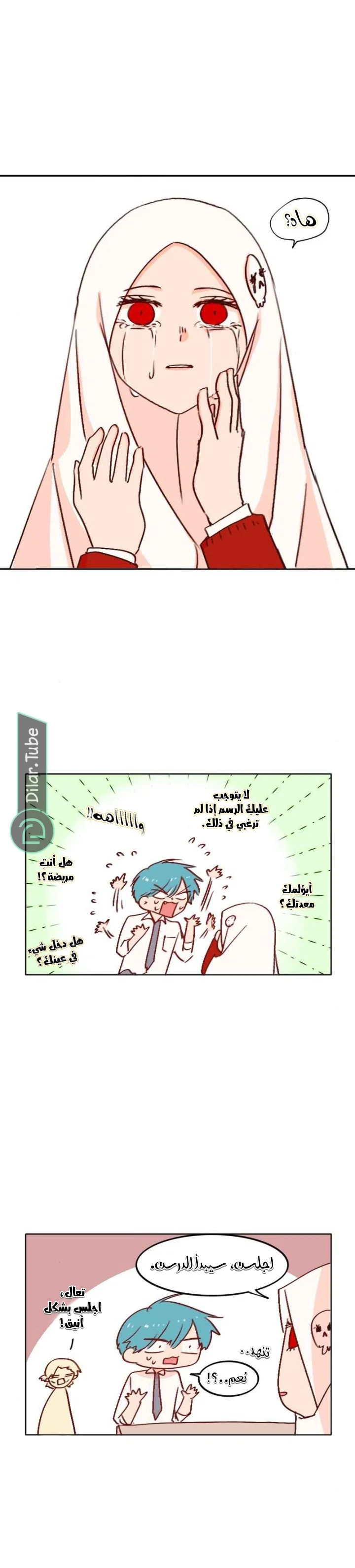 Read WEE!!! AR Manga Online