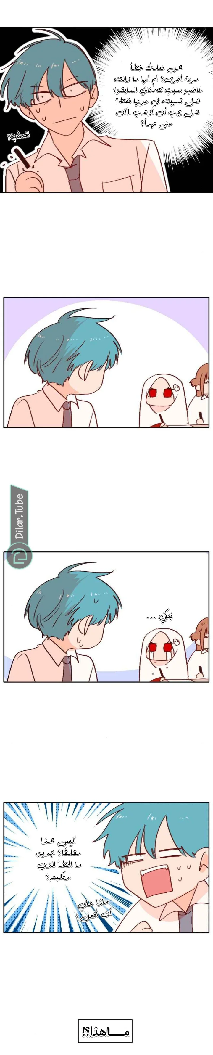 Read WEE!!! AR Manga Online
