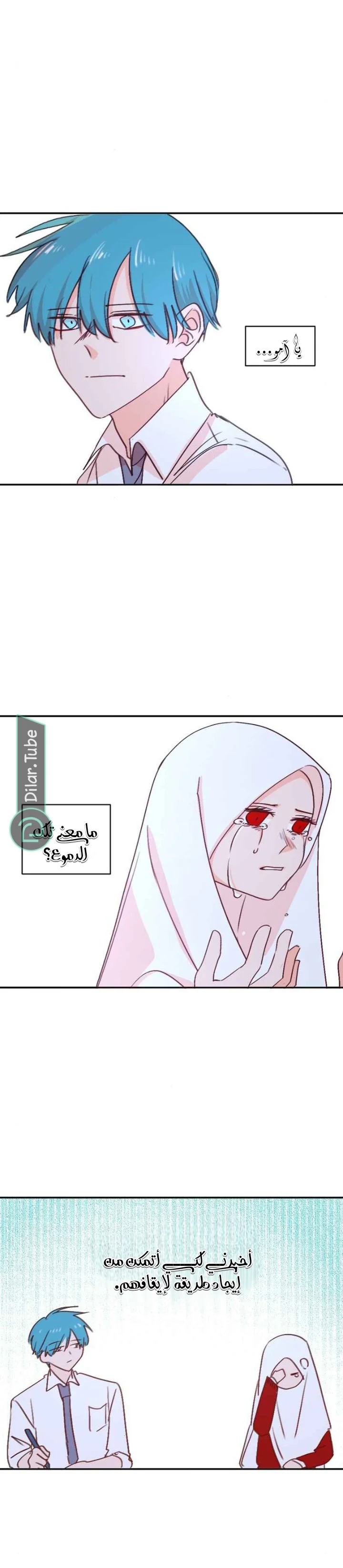 Read WEE!!! AR Manga Online
