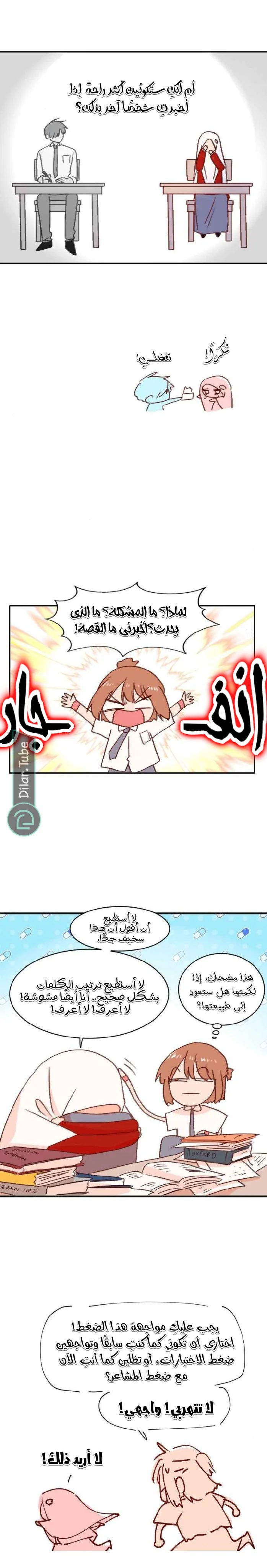 Read WEE!!! AR Manga Online