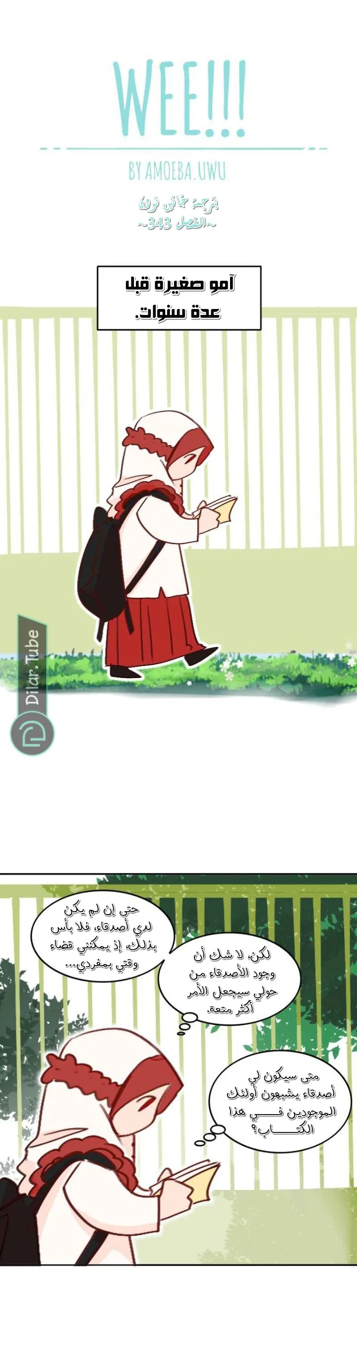 Read WEE!!! AR Manga Online