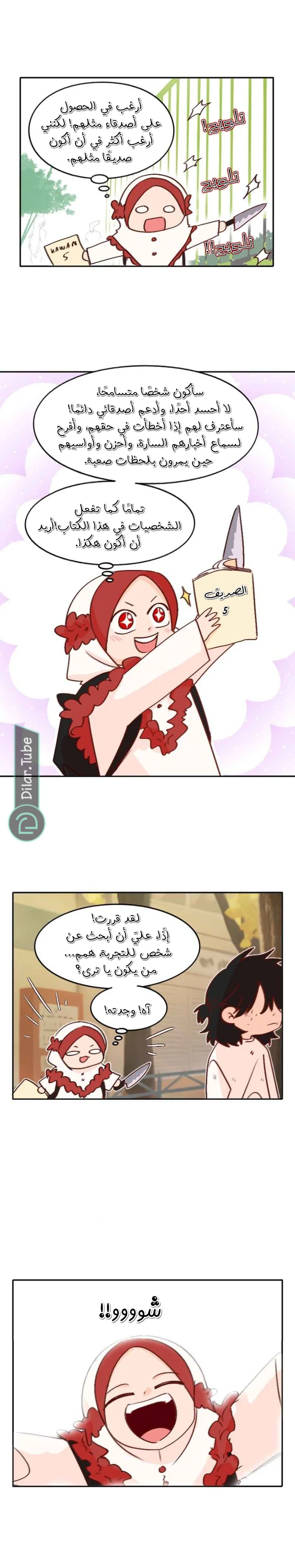 Read WEE!!! AR Manga Online