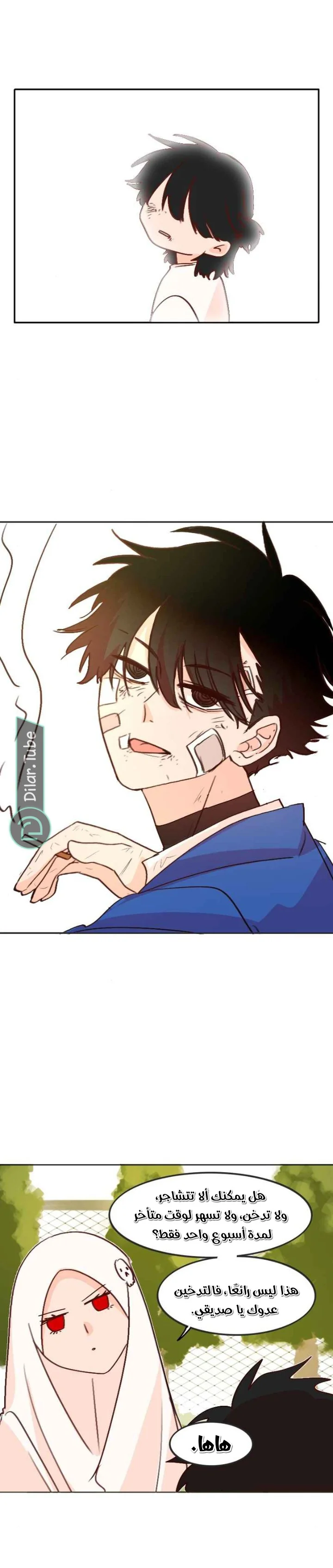 Read WEE!!! AR Manga Online