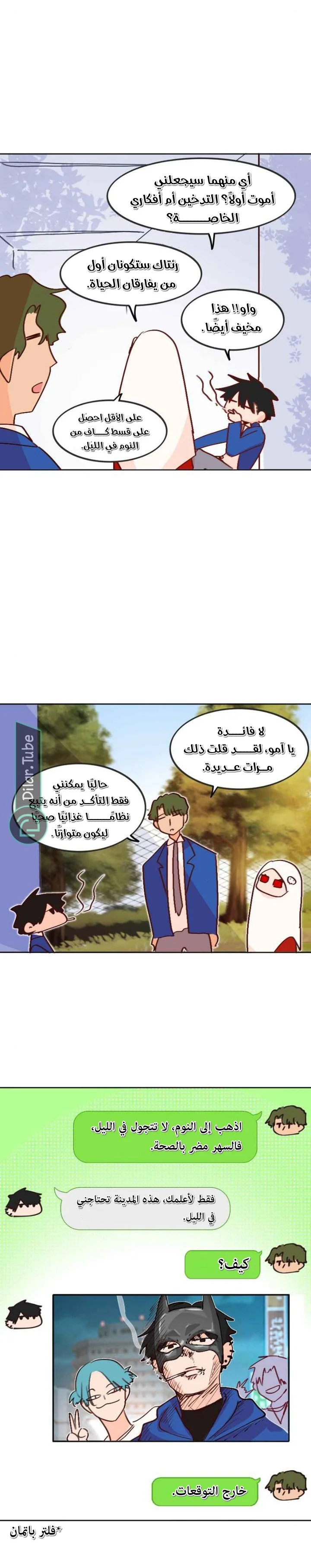 Read WEE!!! AR Manga Online