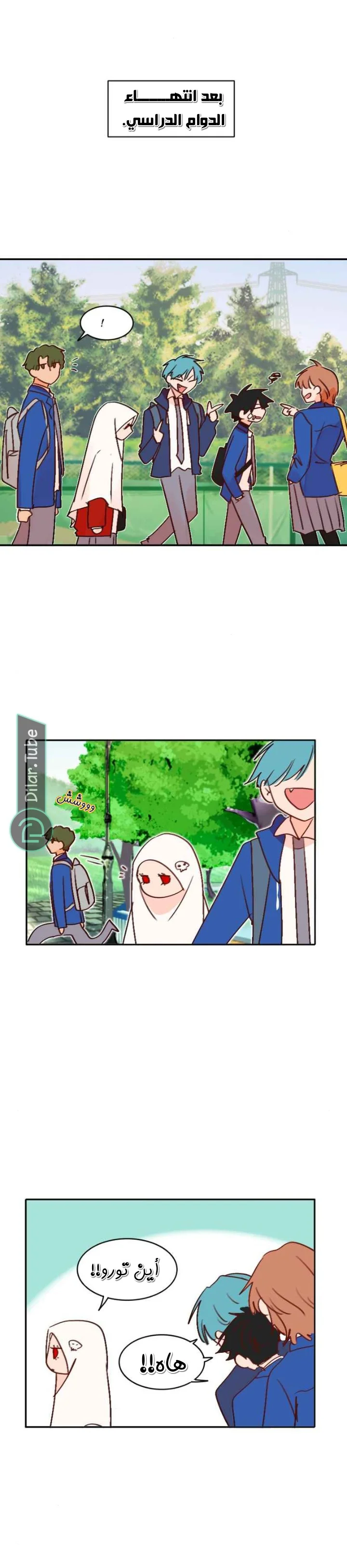 Read WEE!!! AR Manga Online