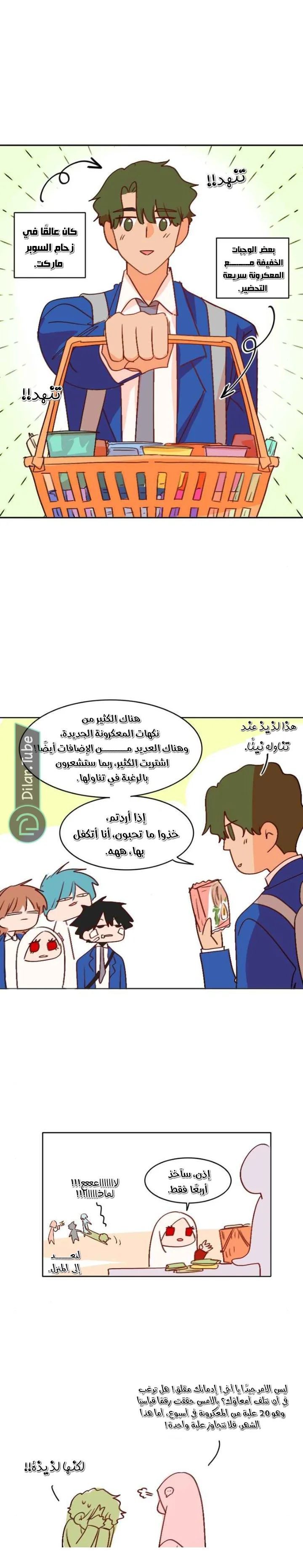 Read WEE!!! AR Manga Online