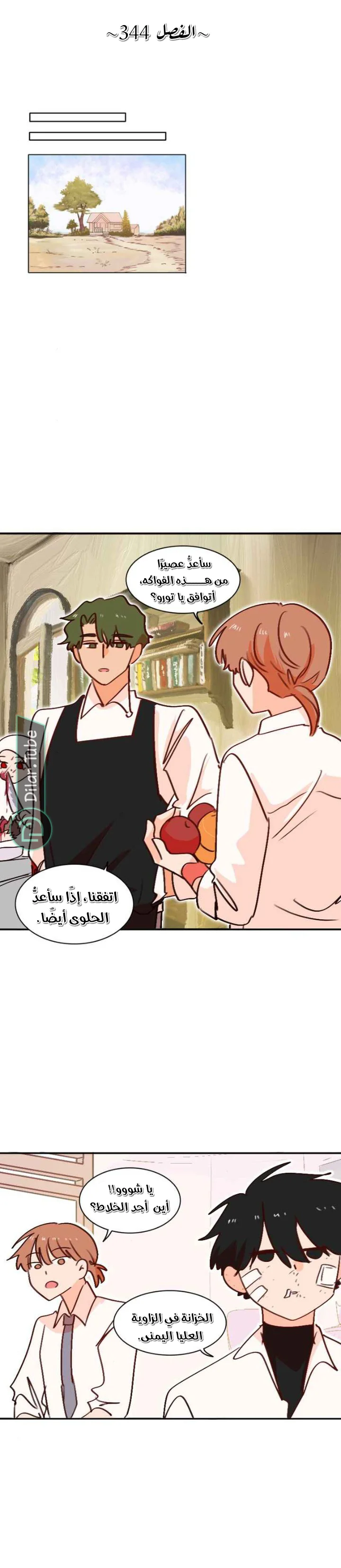 Read WEE!!! AR Manga Online