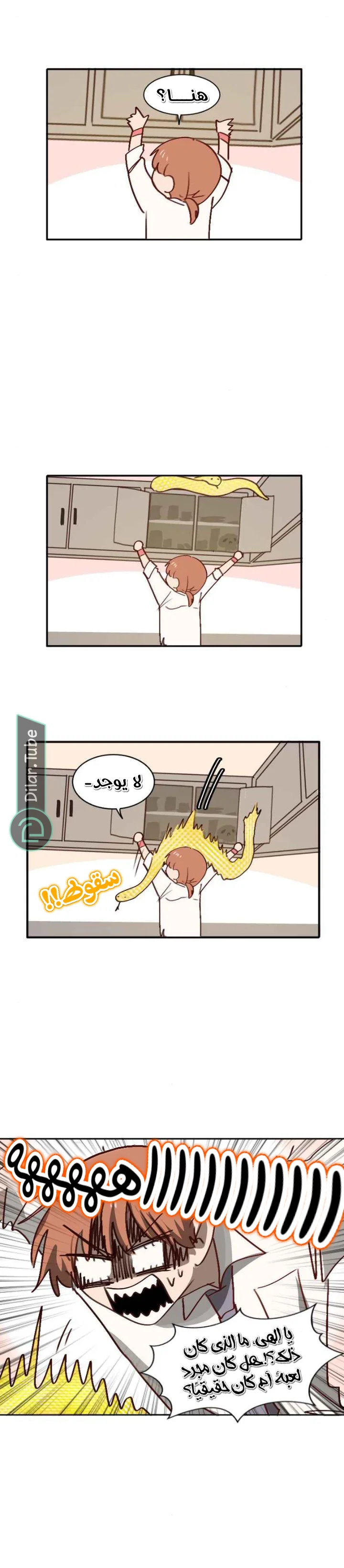 Read WEE!!! AR Manga Online