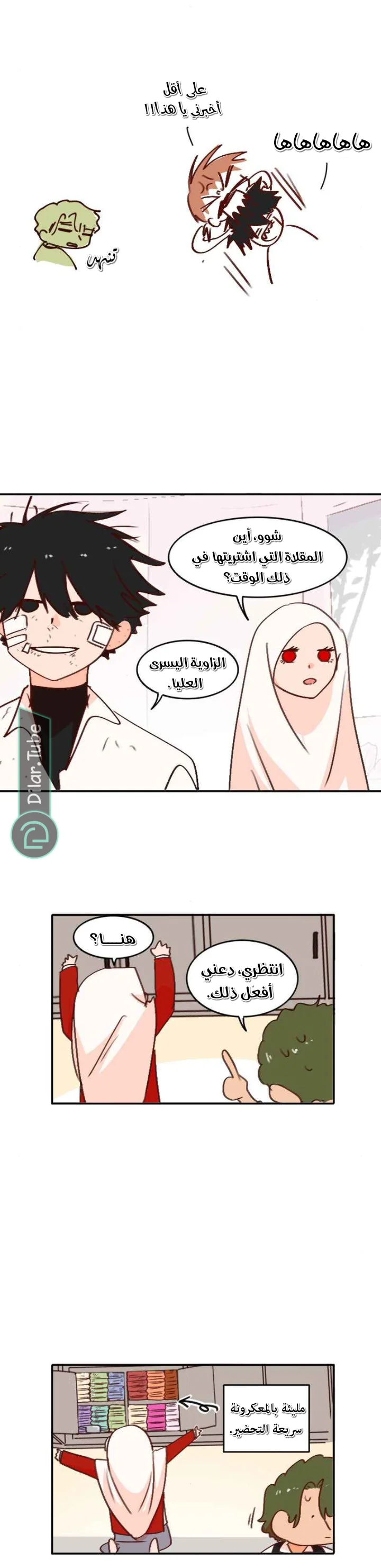 Read WEE!!! AR Manga Online