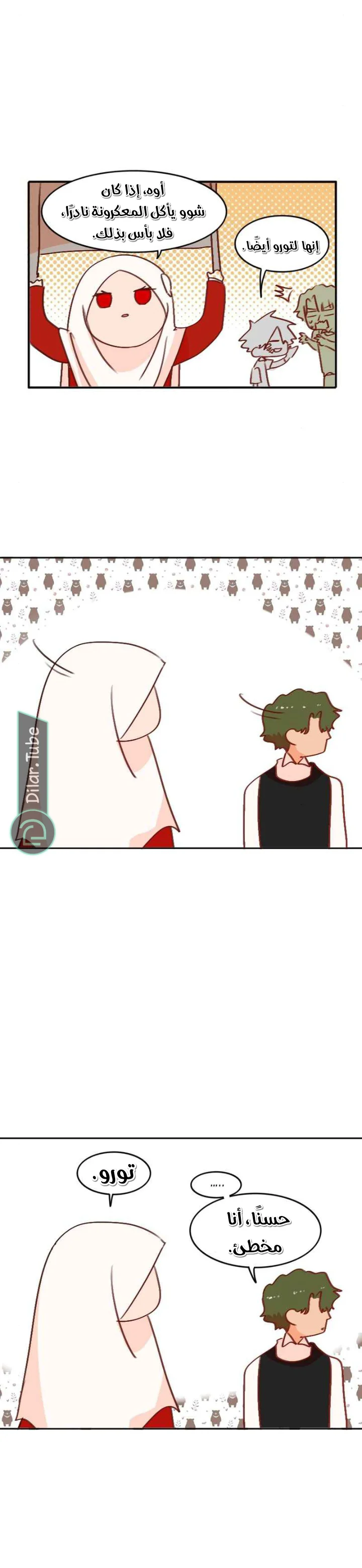 Read WEE!!! AR Manga Online