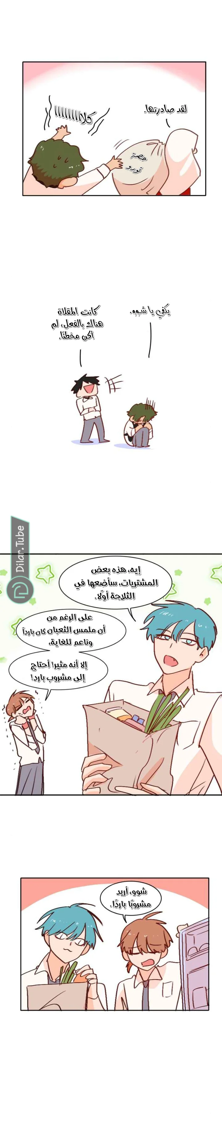 Read WEE!!! AR Manga Online