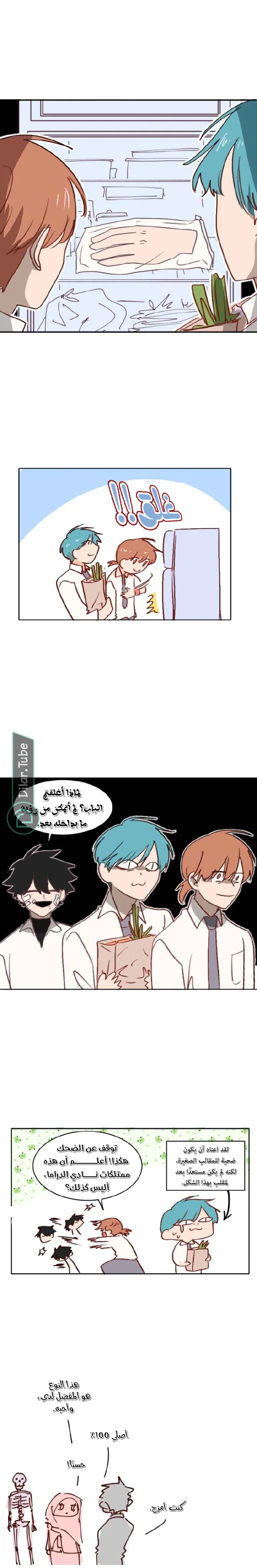Read WEE!!! AR Manga Online