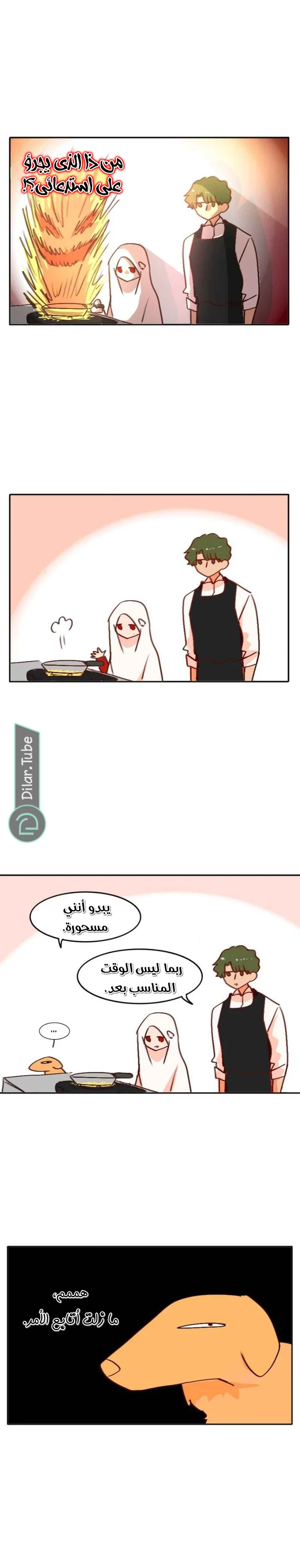Read WEE!!! AR Manga Online