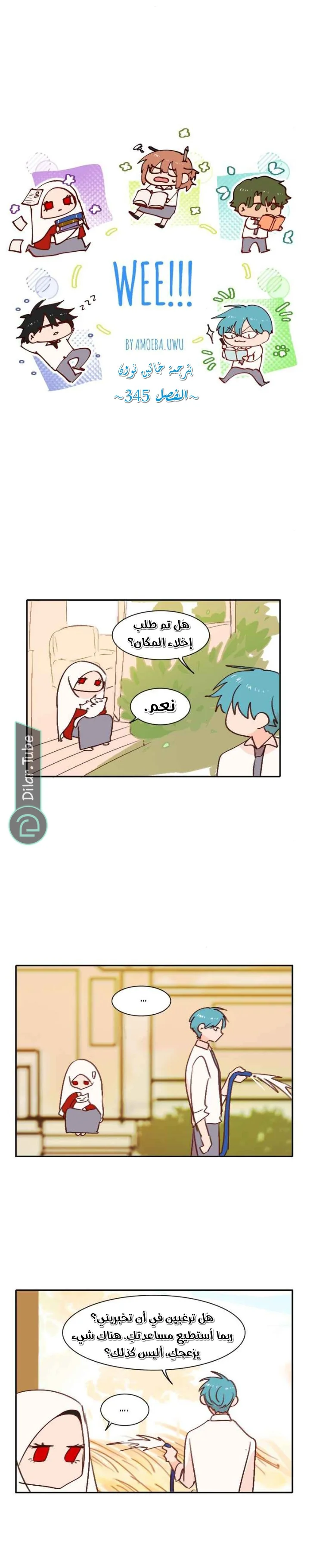 Read WEE!!! AR Manga Online