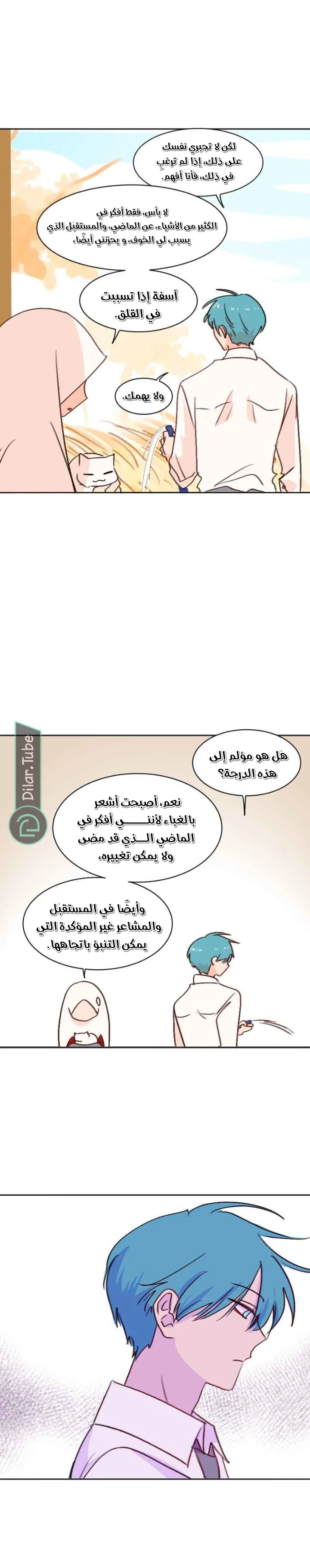 Read WEE!!! AR Manga Online