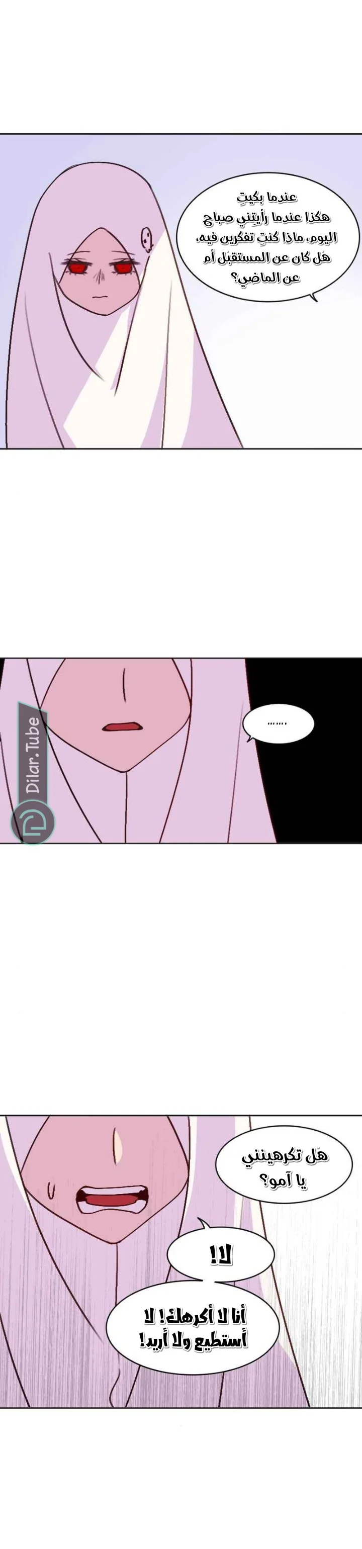 Read WEE!!! AR Manga Online