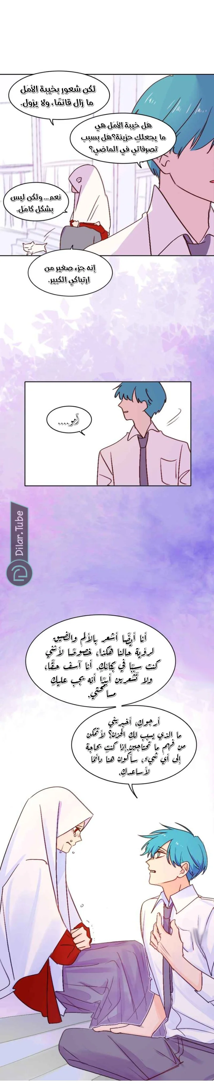 Read WEE!!! AR Manga Online