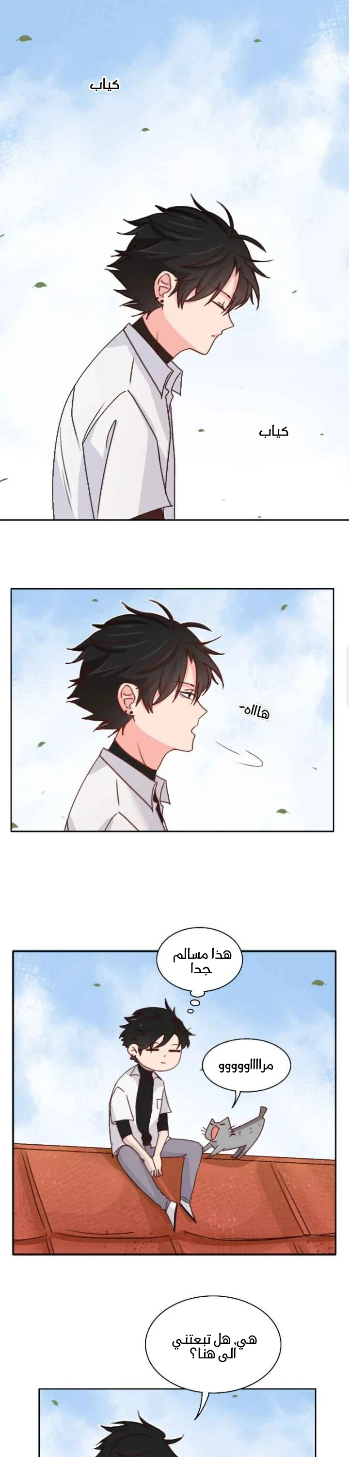 Read WEE!!! AR Manga Online