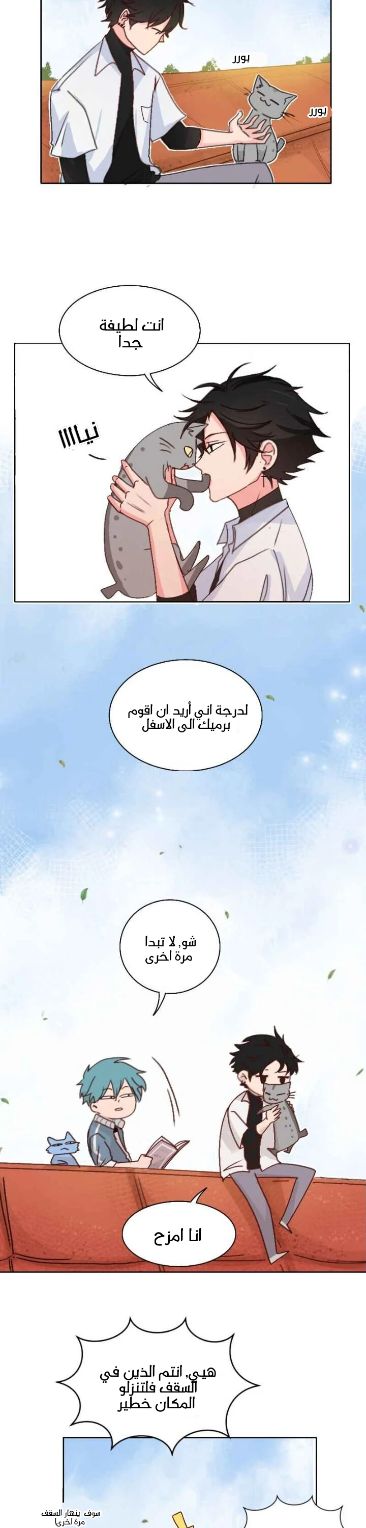 Read WEE!!! AR Manga Online