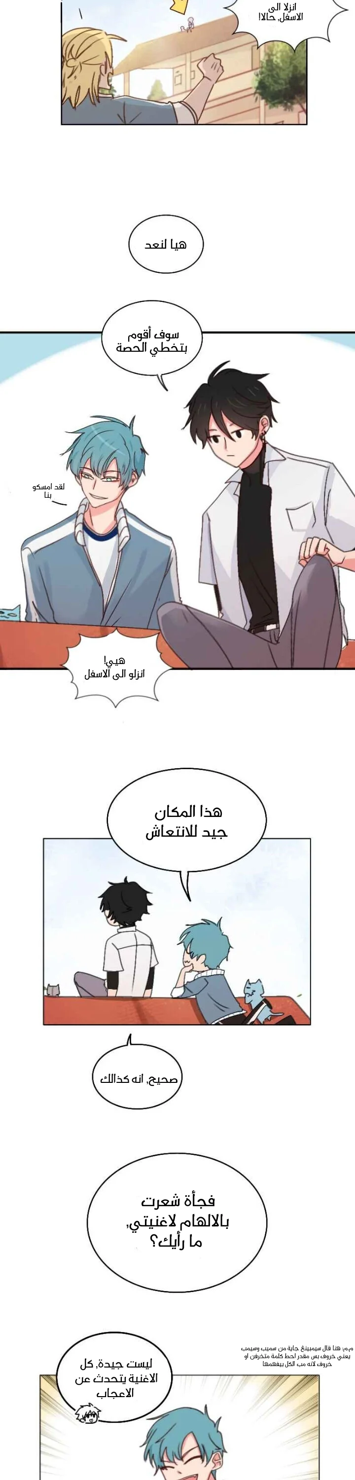 Read WEE!!! AR Manga Online