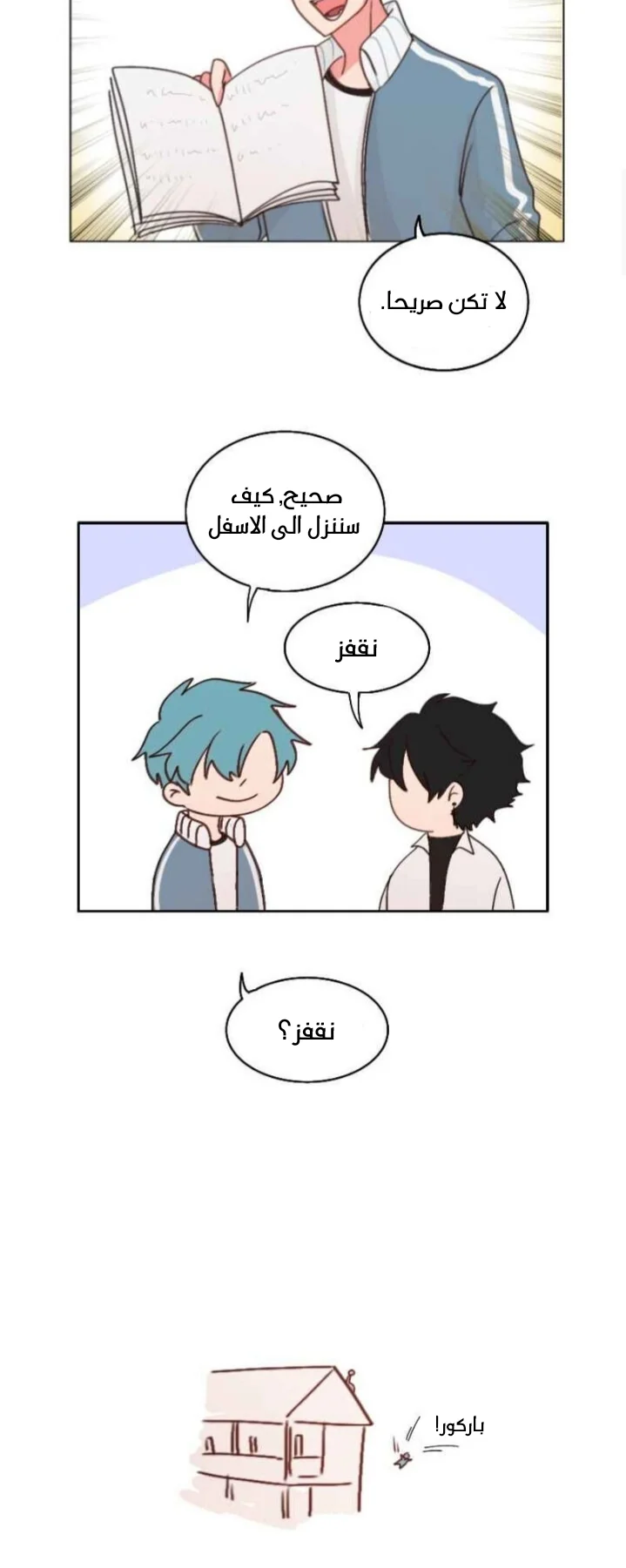 Read WEE!!! AR Manga Online