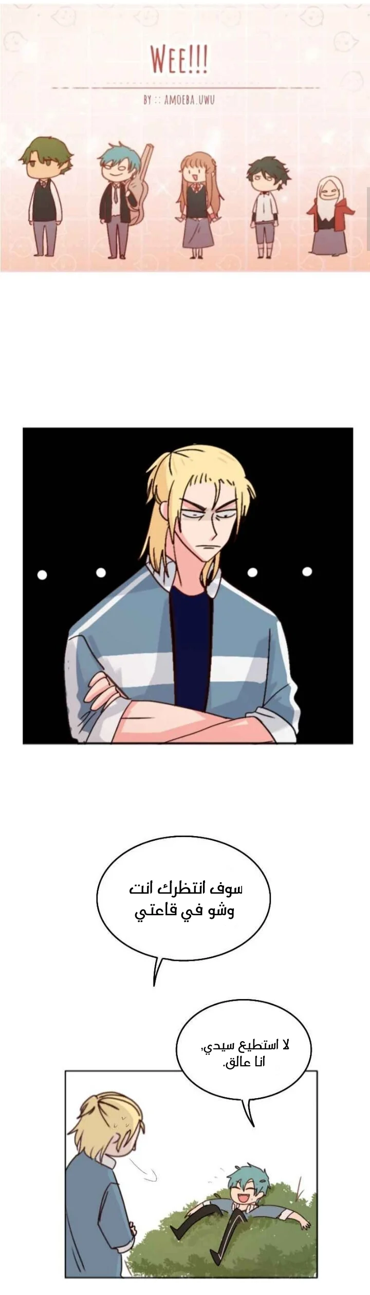 Read WEE!!! AR Manga Online