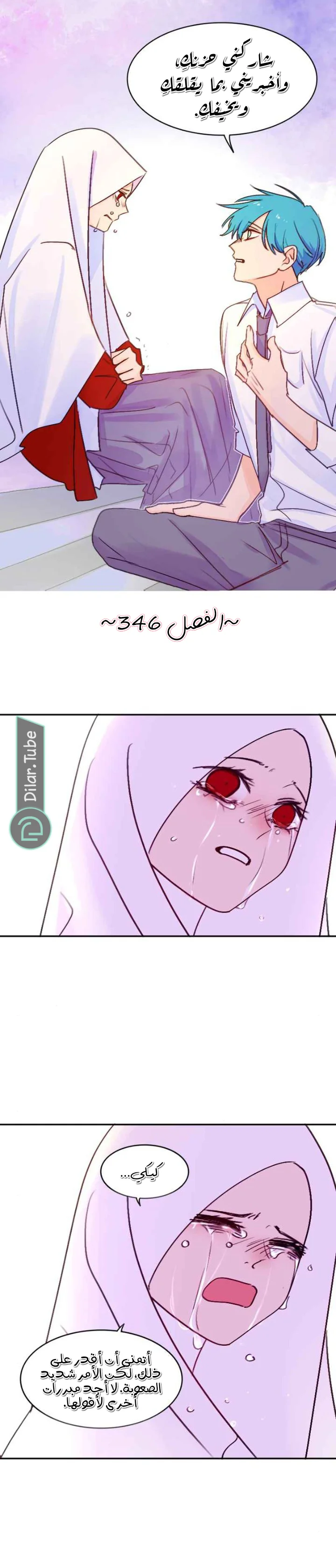 Read WEE!!! AR Manga Online