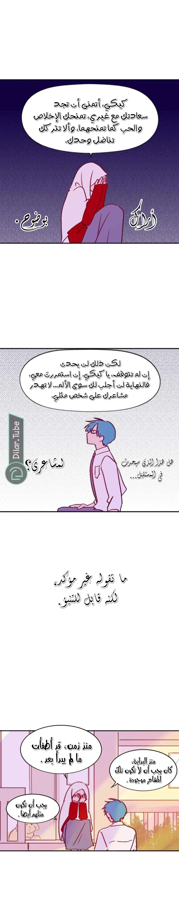 Read WEE!!! AR Manga Online