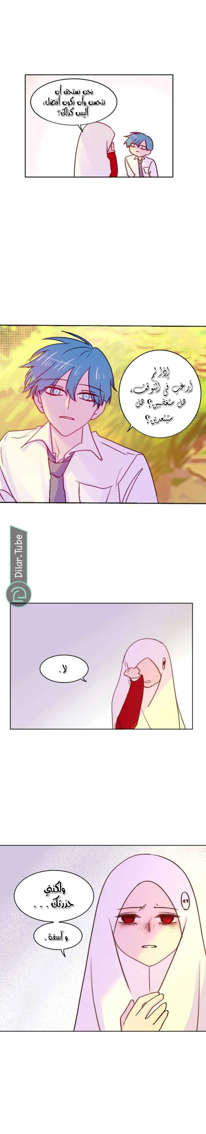 Read WEE!!! AR Manga Online