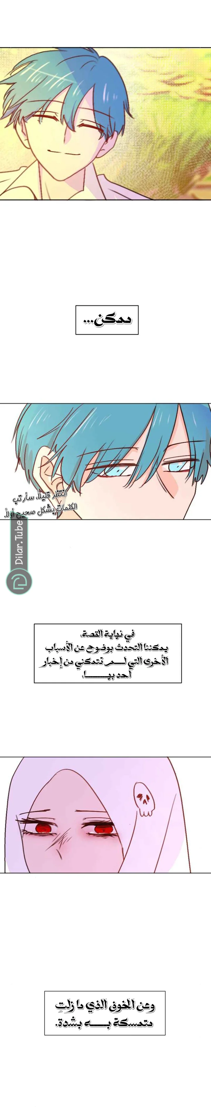 Read WEE!!! AR Manga Online