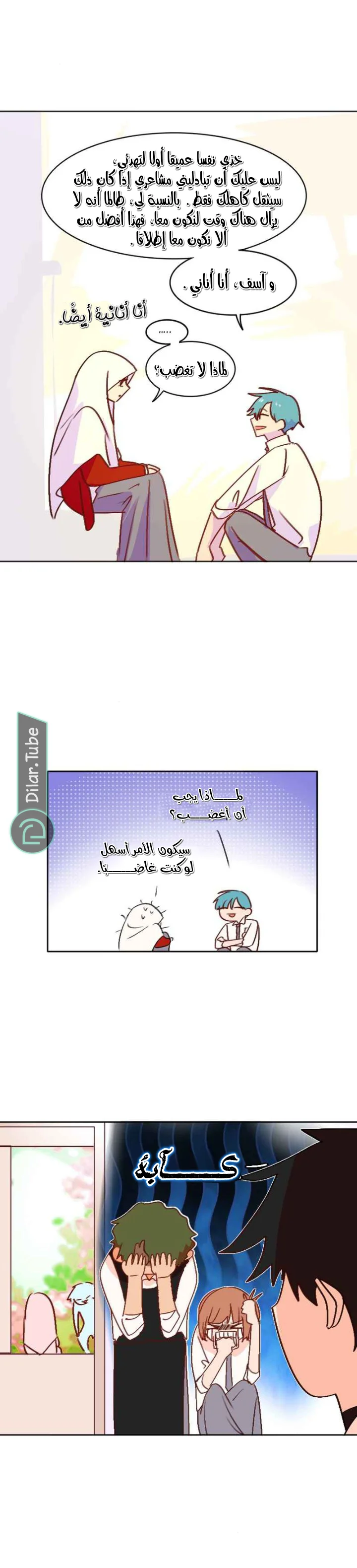 Read WEE!!! AR Manga Online