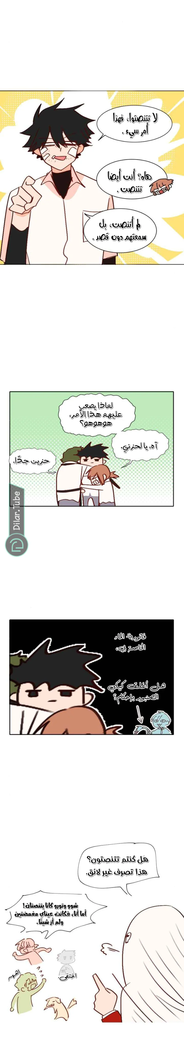 Read WEE!!! AR Manga Online
