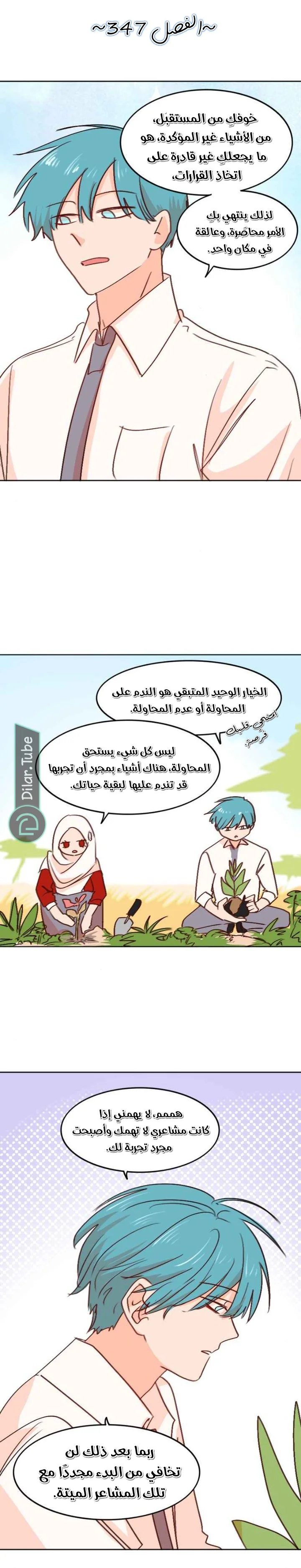 Read WEE!!! AR Manga Online