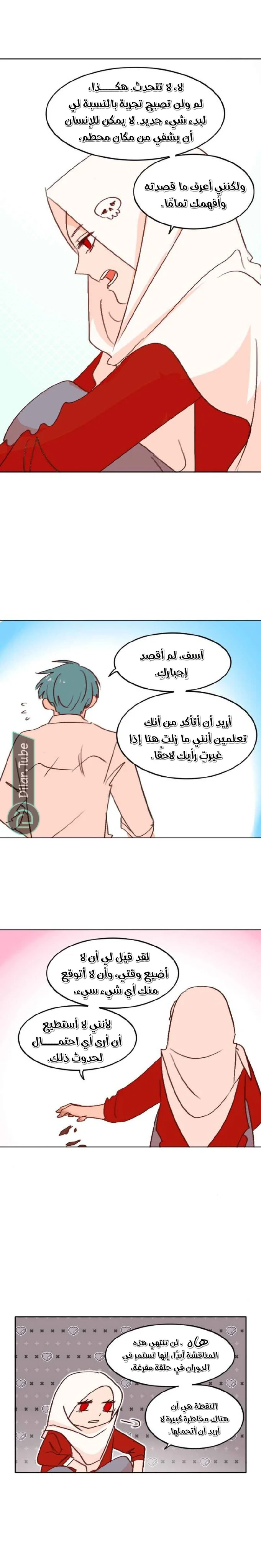 Read WEE!!! AR Manga Online